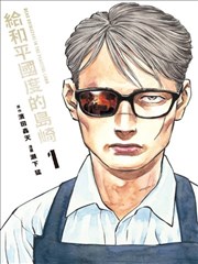 四月是你的谎言